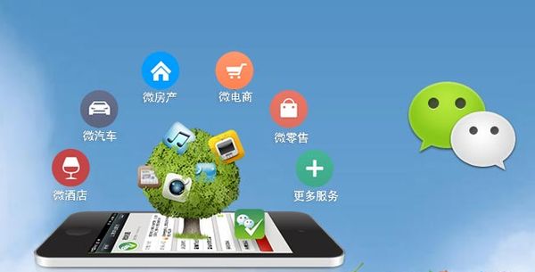 昭通分析企业微信公众号平台开发的优势有哪些？