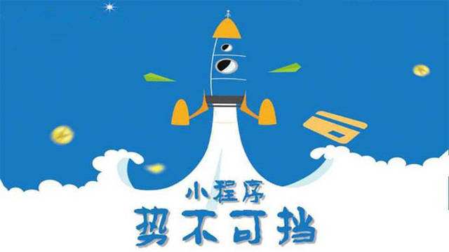 昭通微信小程序开发如何助力传统零售商突破经营难题