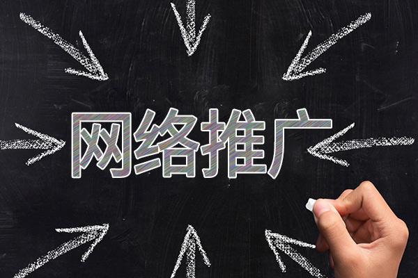 昭通网络推广公司介绍几个企业软文推广的发布平台
